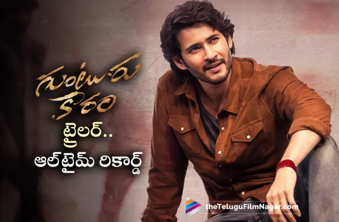 Guntur Kaaram Trailer Creates All Time Record in YouTube