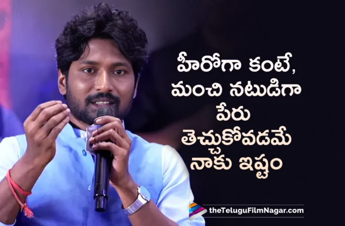 Hero Suhas Reveals Interesting Facts About Ambajipeta Marriage Band Movie