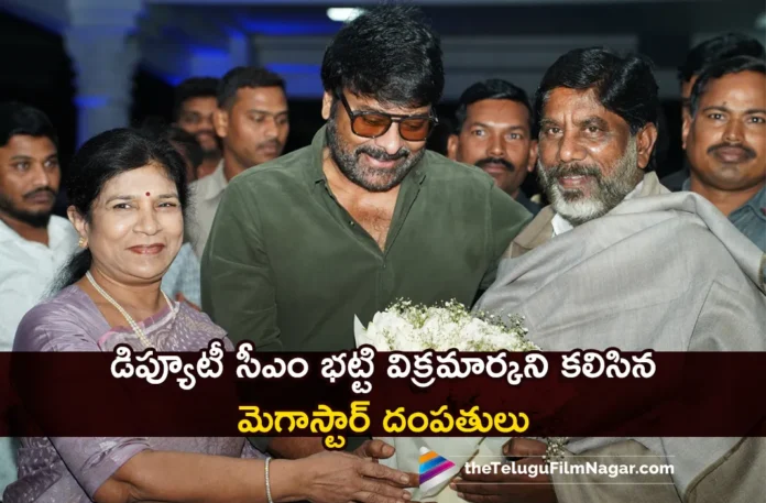 Mega Star Chiranjeevi Meets Telangana Deputy CM Bhatti Vikramarka