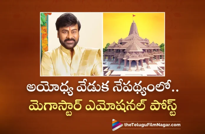 Megastar Chiranjeevi Emotional Post on Consecration of Ram Lalla at Ayodhya