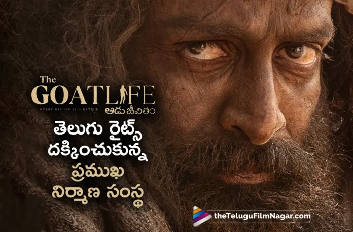 Mythri Movie Makers Gets Telugu Rights of Prithviraj Sukumaran's Aadu Jeevitham