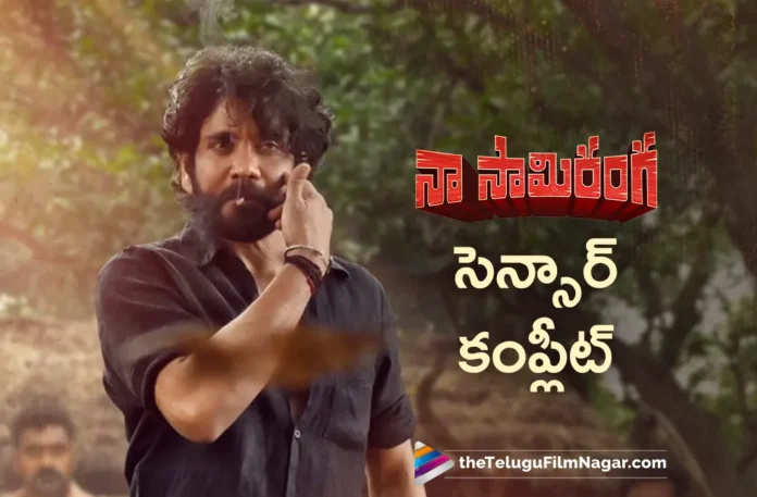 Naa Saami Ranga Censor Formalities Completed