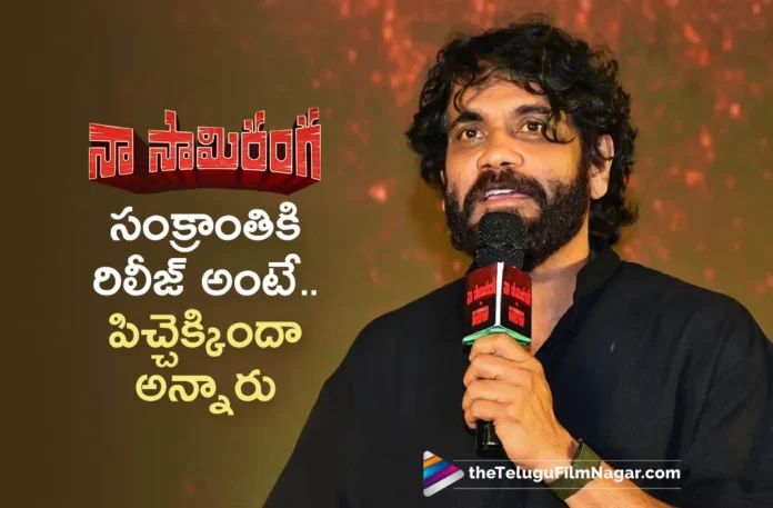 Naa Saami Ranga Success Celebrations: Nagarjuna Presents Mementos To Movie Team