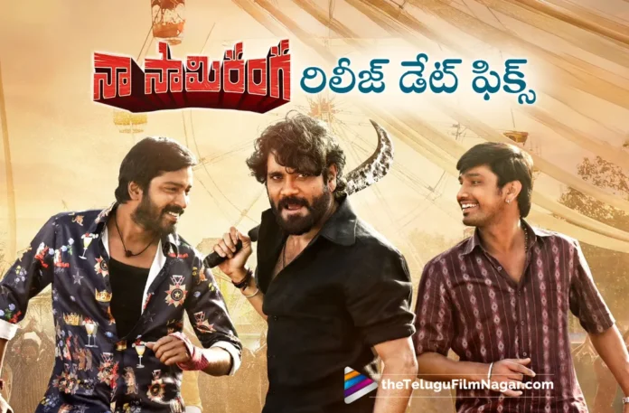 Naa SaamiRanga releasing on January 14th