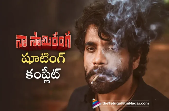 Nagarjuna Akkineni’s Naa Saami Ranga Wrapped up The Entire Shoot