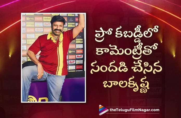 Nandamuri Balakrishna Commentary During Pro Kabaddi League in Hyderabad
