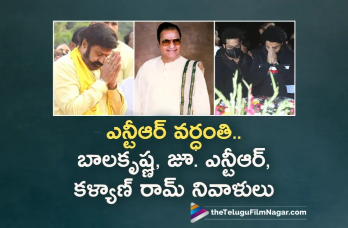 Nandamuri Balakrishna, Jr. NTR and Kalyan Ram Pay Tribute To Sr. NTR Nandamuri Balakrishna, Jr. NTR and Kalyan Ram Pay Tribute To Sr. NTR