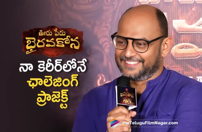 Ooru Peru Bhairavakona is The Challenging Project in My Career, Says Director VI Anand