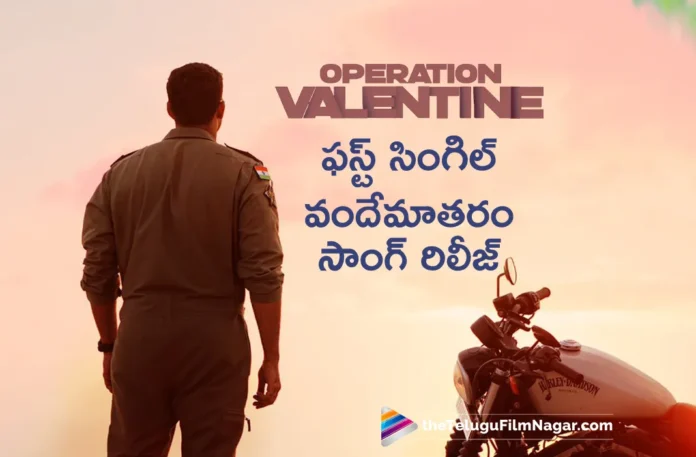 Operation Valentine First Single Vandemataram Song