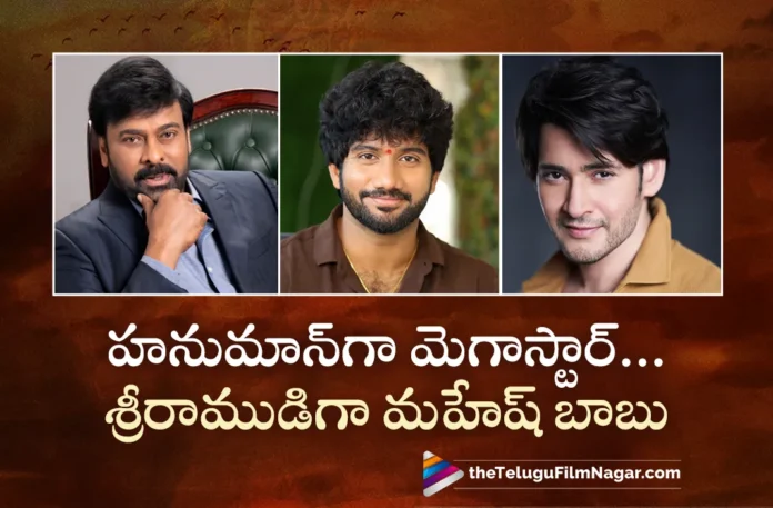Prasanth Varma Wants to Cast Megastar as Hanuman and Mahesh Babu as Lord Sri Rama in Jai Hanuman