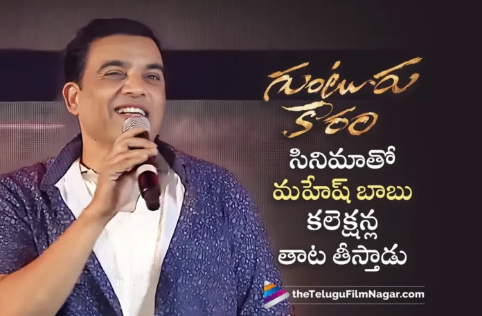 Producer Dil Raju Wishes Guntur Kaaram Movie Team To Score Grand Success
