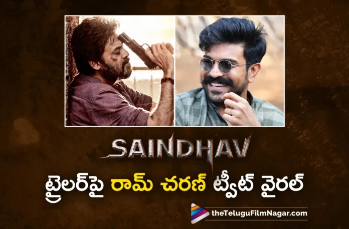 Ram Charan Sends Best Wishes To Venkatesh For His 75th Milestone Movie Saindhav