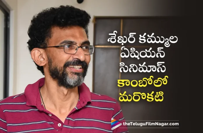 Sekhar Kammula and SVCLLP announce their third collaboration