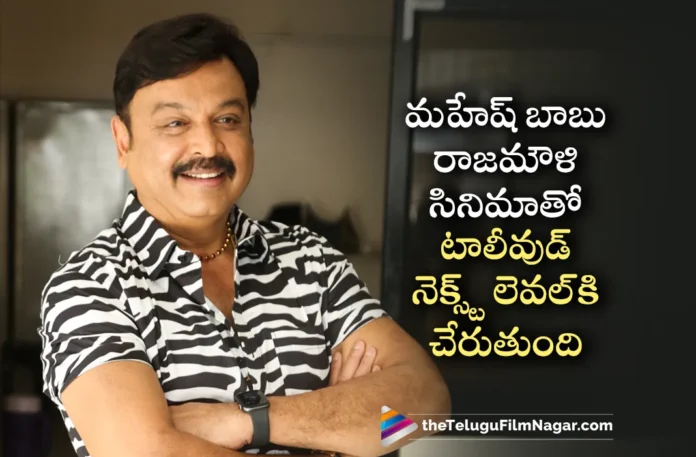 Senior Actor VK Naresh Interesting Comments on Mahesh Babu-Rajamouli Movie