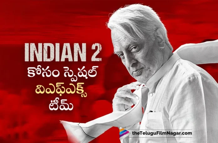 Special VFX Team For Kamal Haasan Indian 2