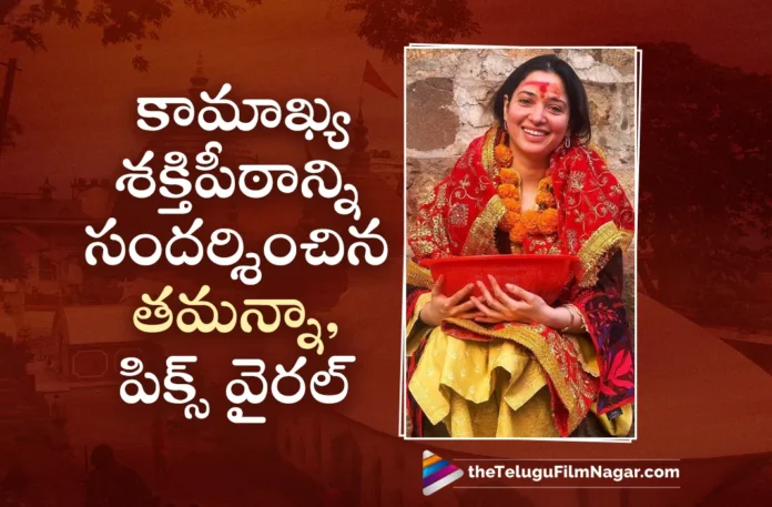 Tamannaah Bhatia Visits Khamakhya Temple in Guwahati, Assam