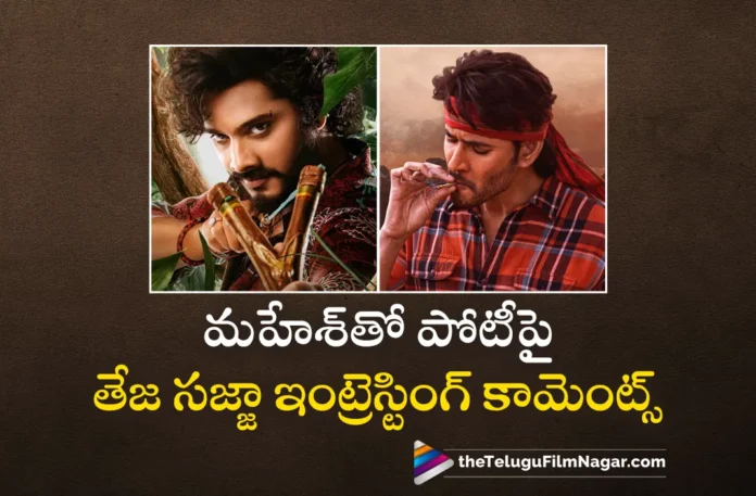 Teja Sajja Gives Clarity Over Competition with Mahesh Babu