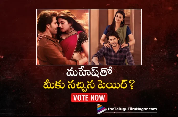 Which fresh pairing of Mahesh Babu do you think is generating more buzz