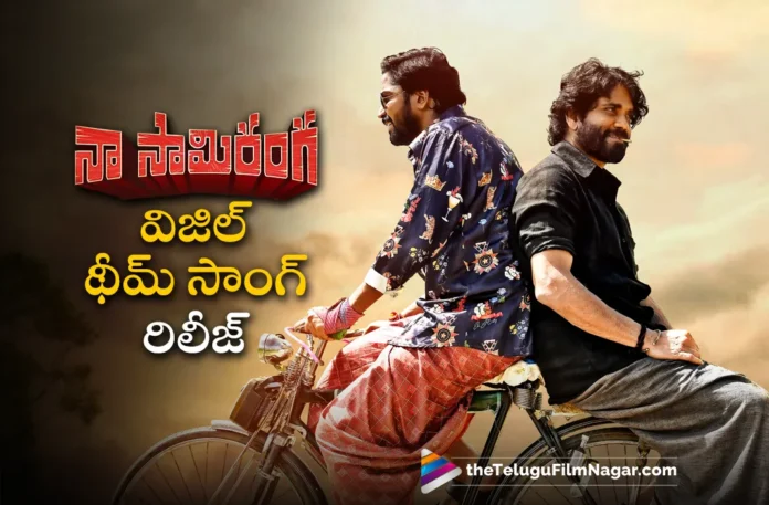 Whistle Theme Song released from naa saamiranga movie