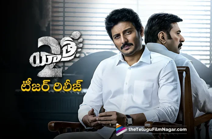 Yatra 2 Movie Teaser Released