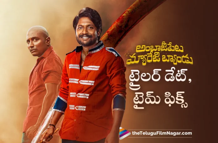 ambajipeta marriage band movie trailer release time fixed