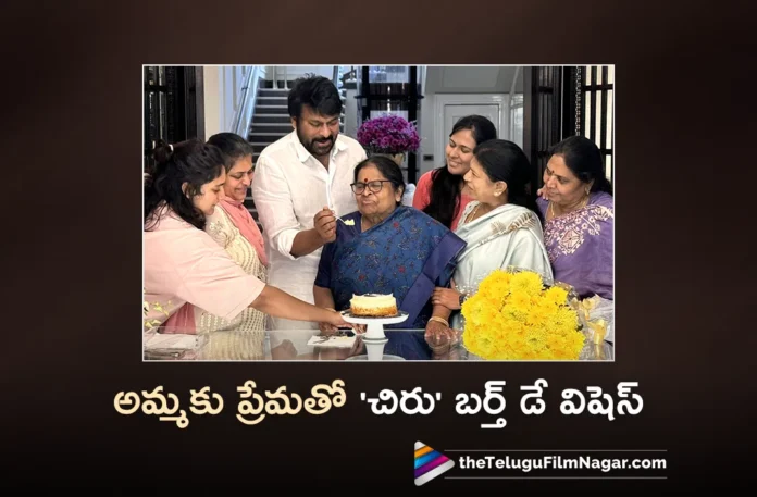 chiranjeevi birthday wishes to his mother