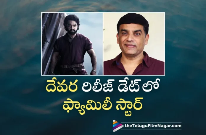 dil raju about family star movie release date