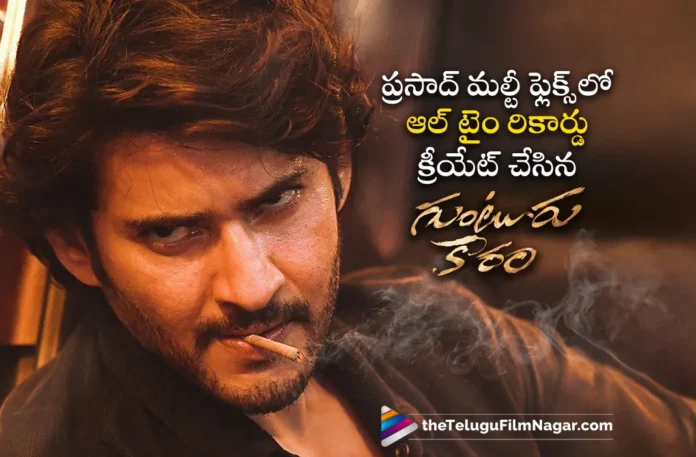 guntur kaaram creates all time record in amb cinemas