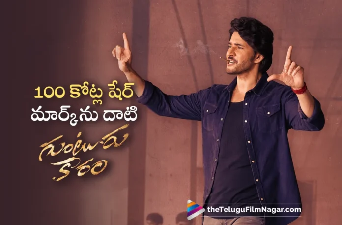 guntur kaaram cross 100cr share mark