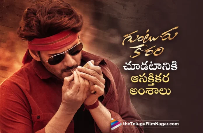 guntur kaaram movie interesting elements