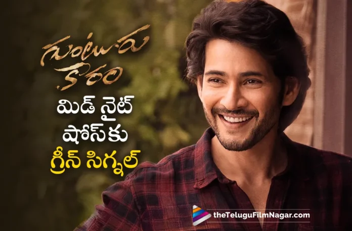 guntur kaaram movie midnight shows update