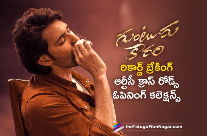 guntur kaaram movie solid openings at rtc cross roads