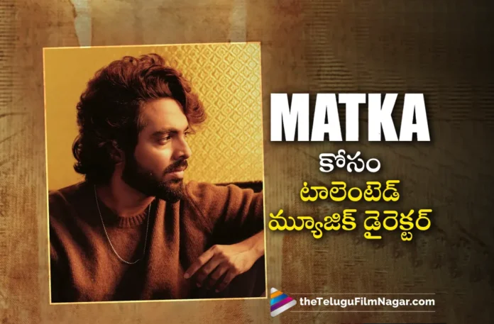 gv prakash on board for varun tej matka movie