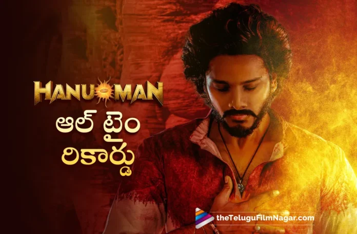 hanuman creates all time record