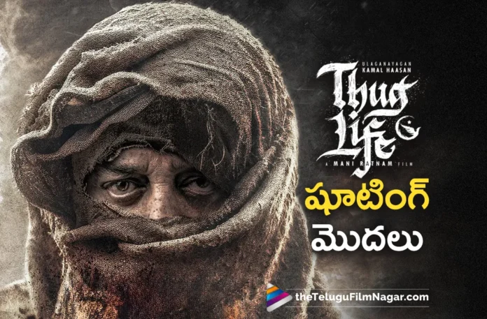 kamal haasan Thug Life Movie shoot begins