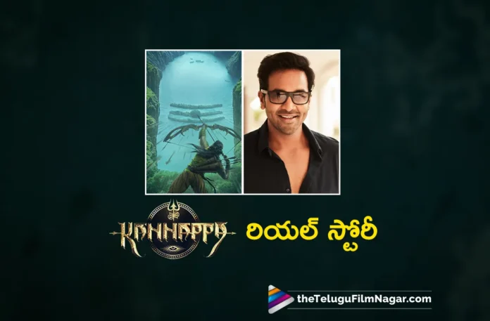 kannappa is real story not mythological says manchu vishnu