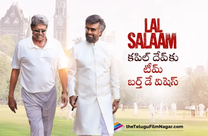 lal salaam team birthday wishes to kapil dev