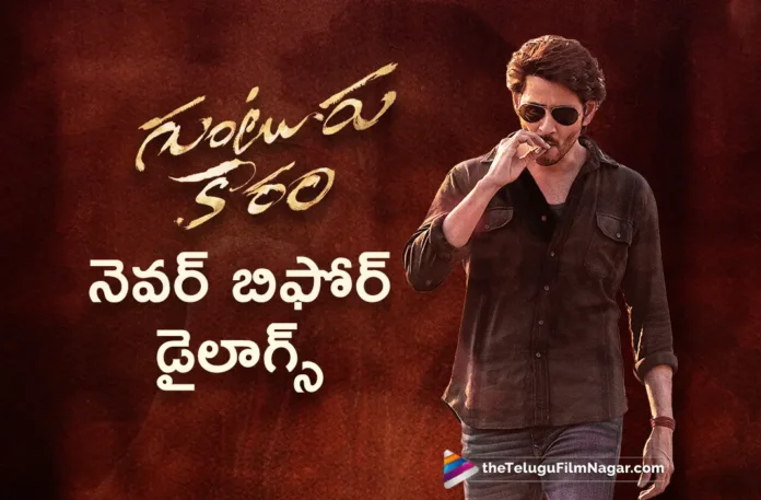 mahesh babu guntur kaaram movie never before dialouges
