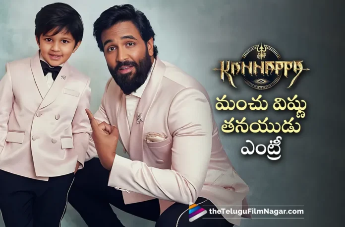 manchu vishnu son avram debut in kannappa movie
