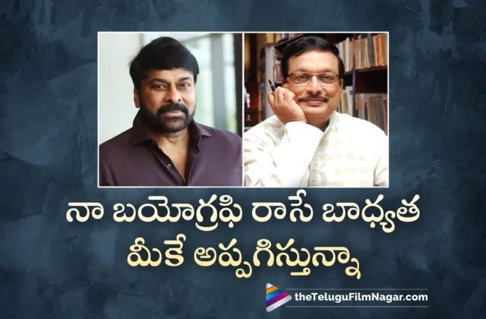 megastar chiranjeevi about his autobiography