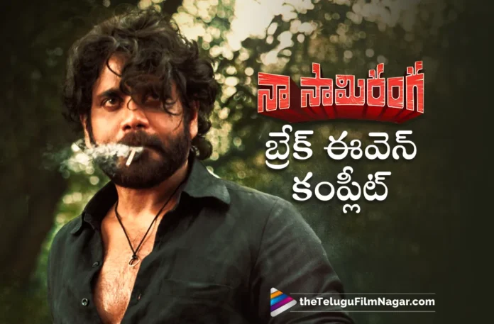naa saami ranga break even done
