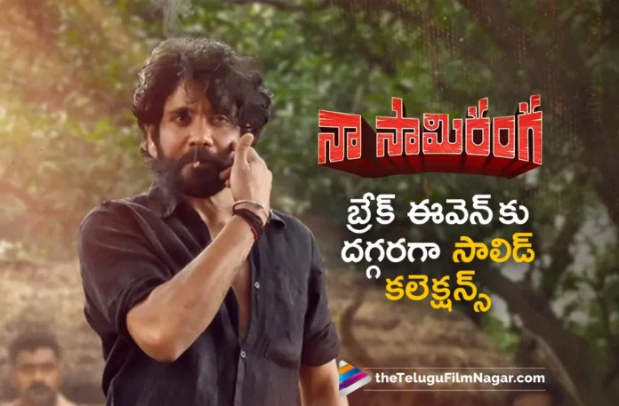 naa saami ranga movie 3 days collections