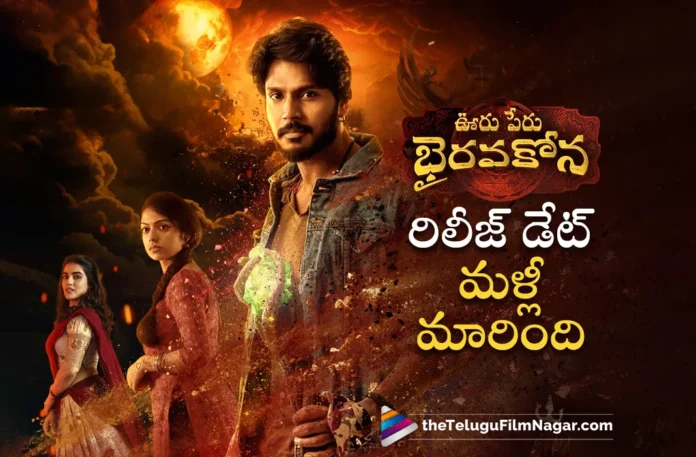 ooru peru bhairavakona movie release date postponed again