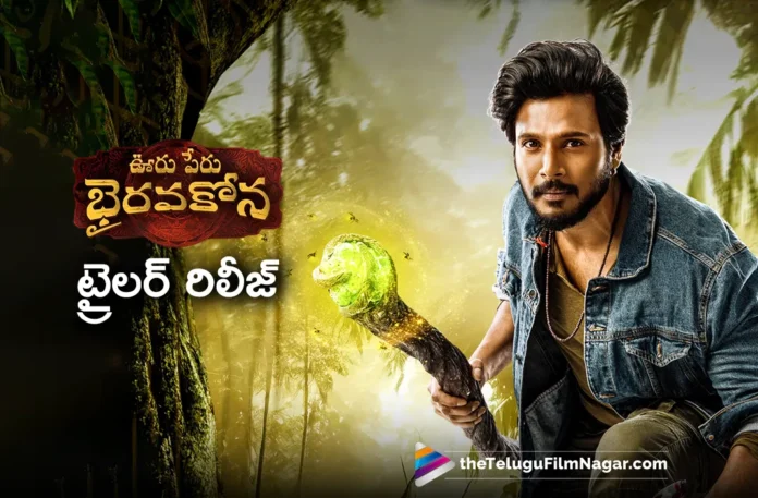 ooru peru bhairavakona movie trailer out now