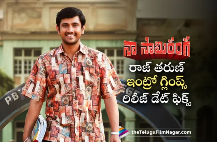 raj tarun intro glimpse update from Naa Saami Ranga Movie