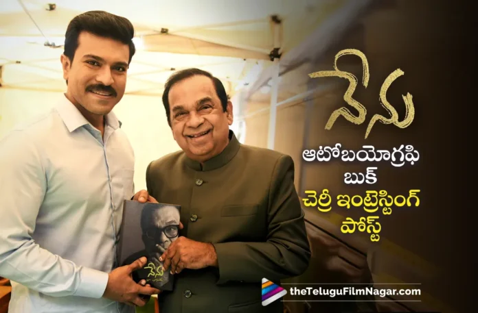 ram charan interesting post on brahmanandams nenu autobiography book