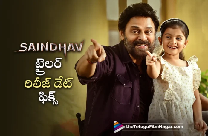 saindhav movie trailer release date fixed