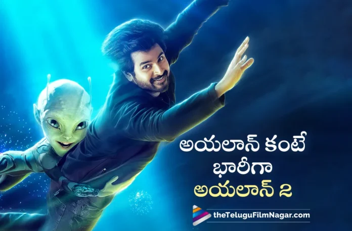 siva karthikeyan ayalaan movie second part announcement