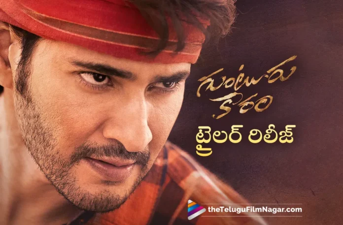 guntur kaaram movie trailer out now