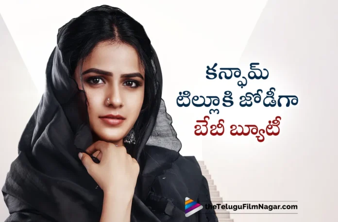 vaishnavi chaitanya confirmed as heroine in Siddhu Jonnalagadda Movie